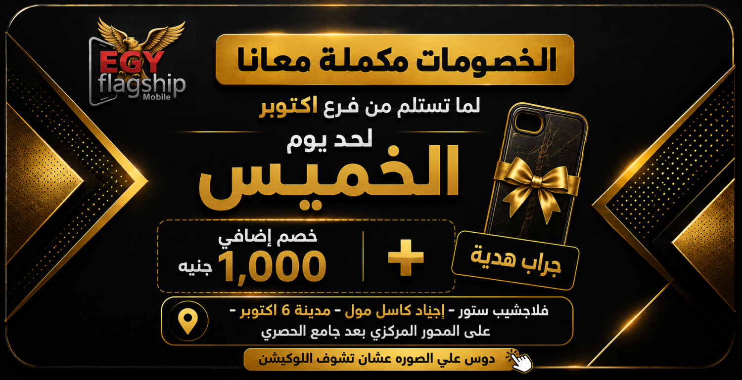 Flagship Store - Egypt promo