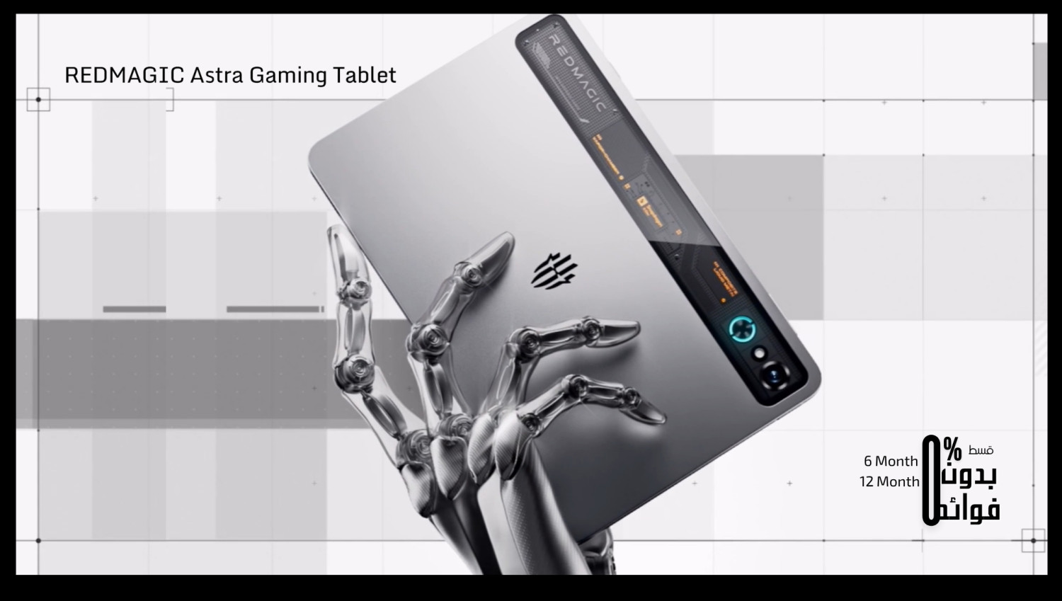 Flagship Store - Egypt promo