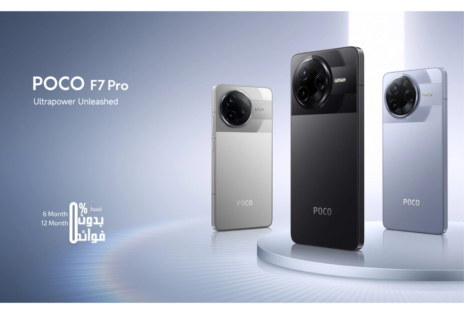 Flagship Store - Egypt promo