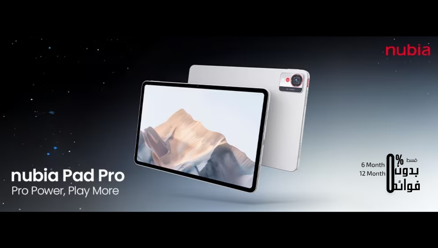 Flagship Store - Egypt promo